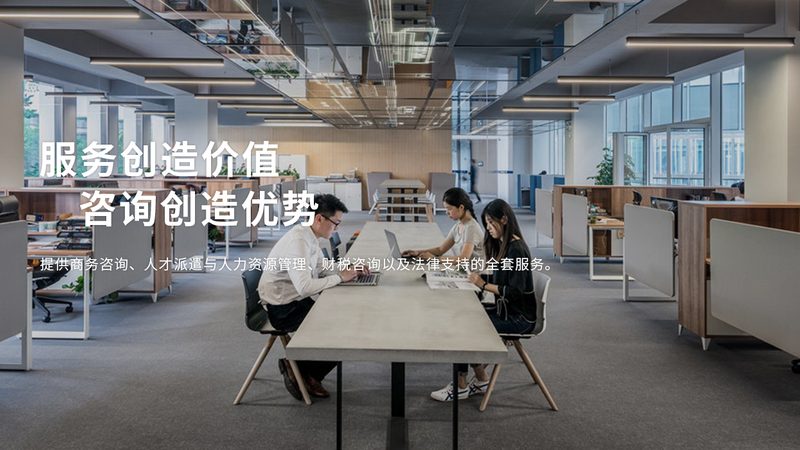 国际战略咨询顾问资质认证：企业战略决策的可靠基石
