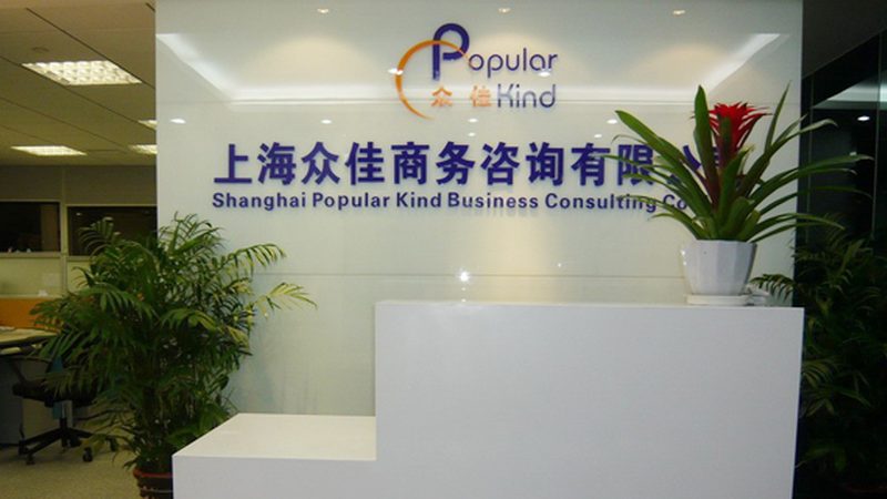 薪酬绩效咨询公司报价单：揭秘背后的考量因素**